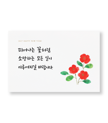 피어나는 동백