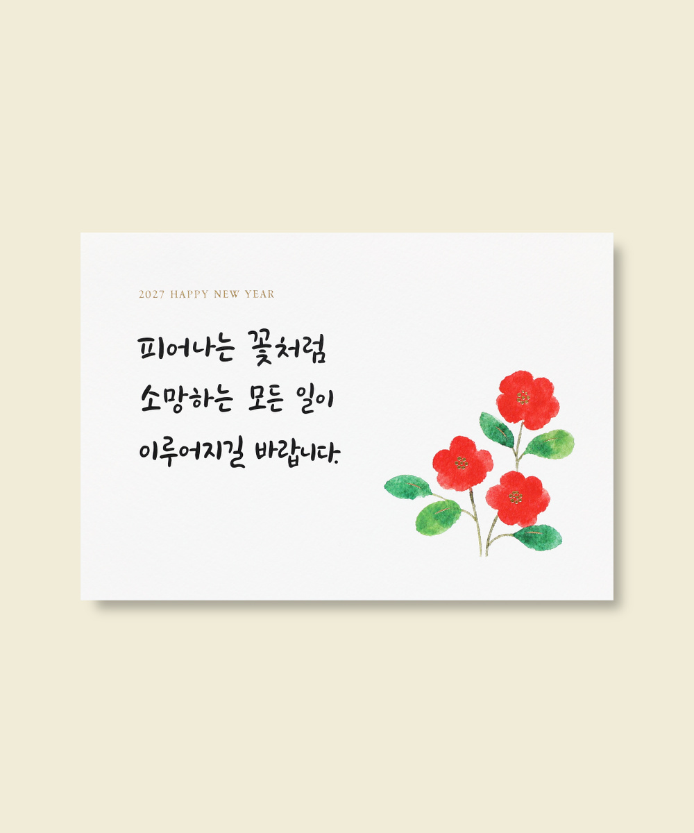 피어나는 동백 디자인과 인쇄 모습