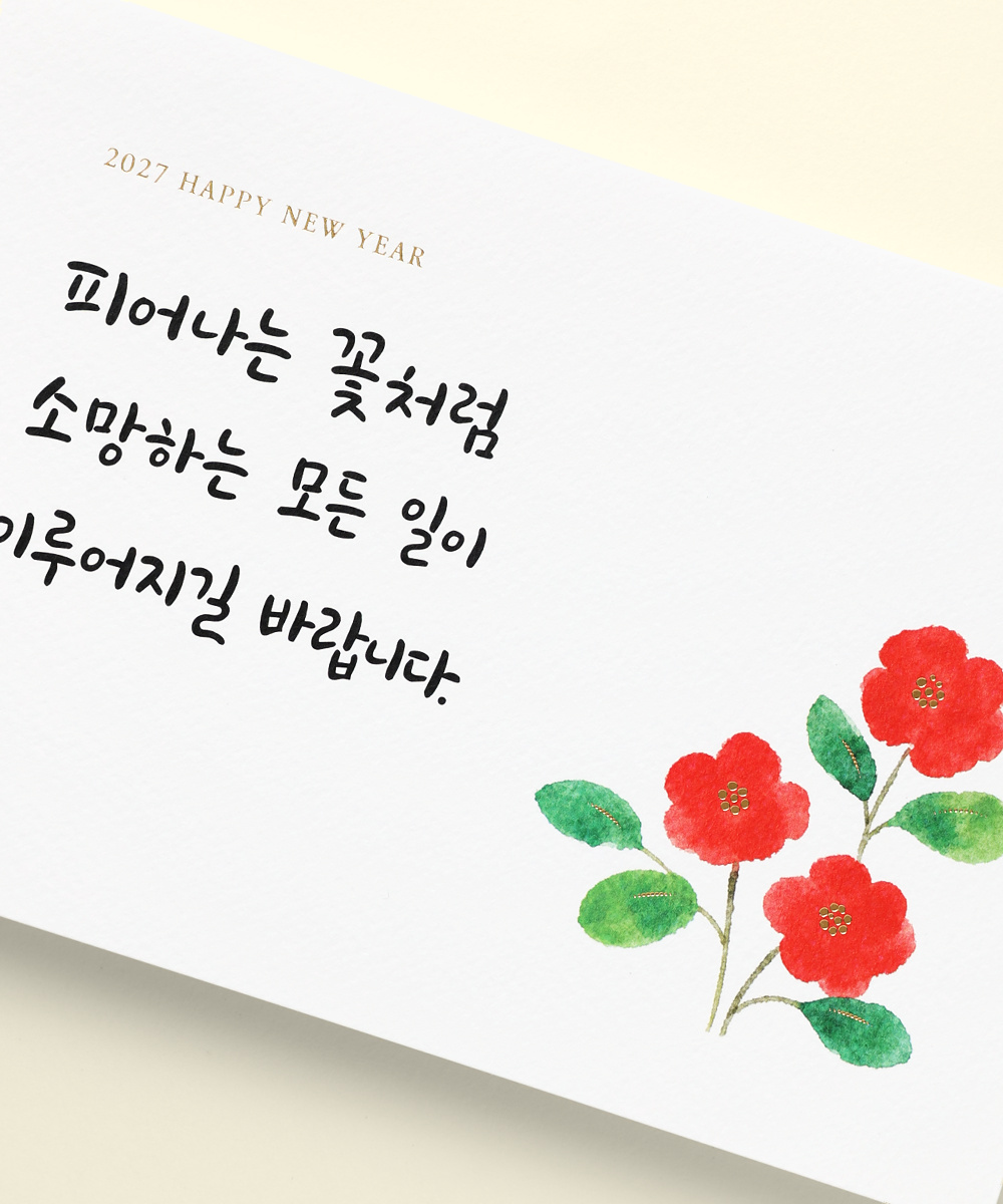 피어나는 동백 구성