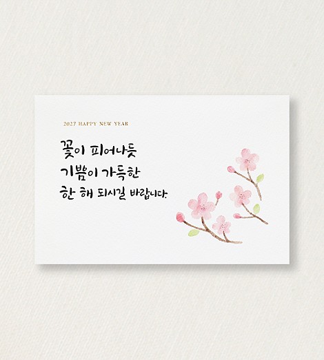 피어나는 벚꽃