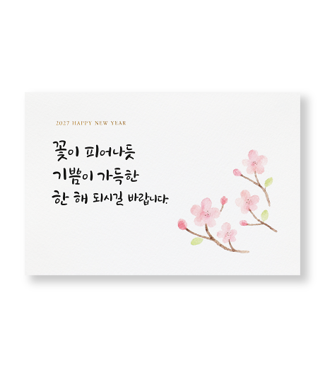 피어나는 벚꽃