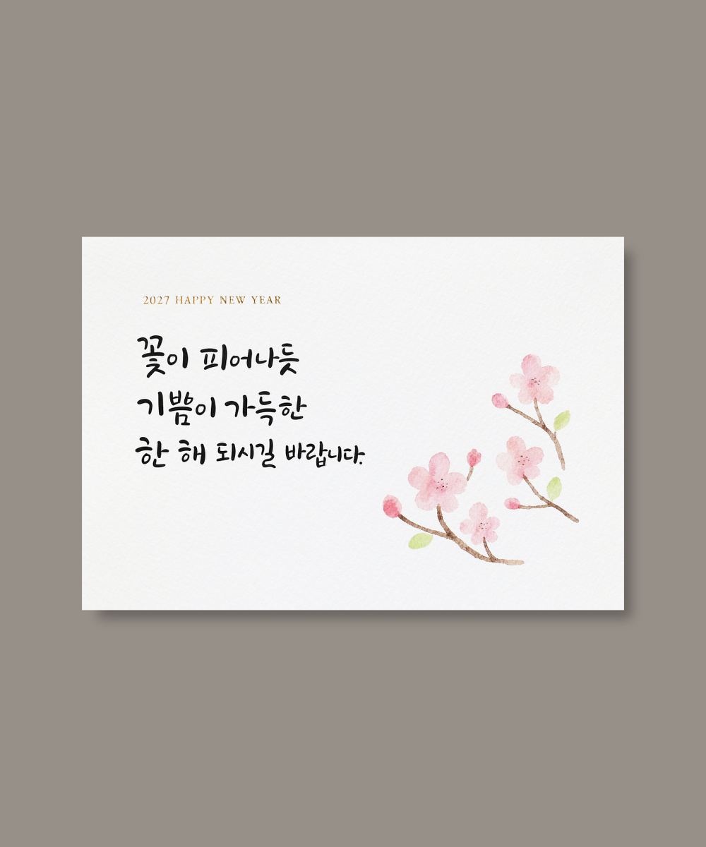 피어나는 벚꽃 디자인과 인쇄 모습