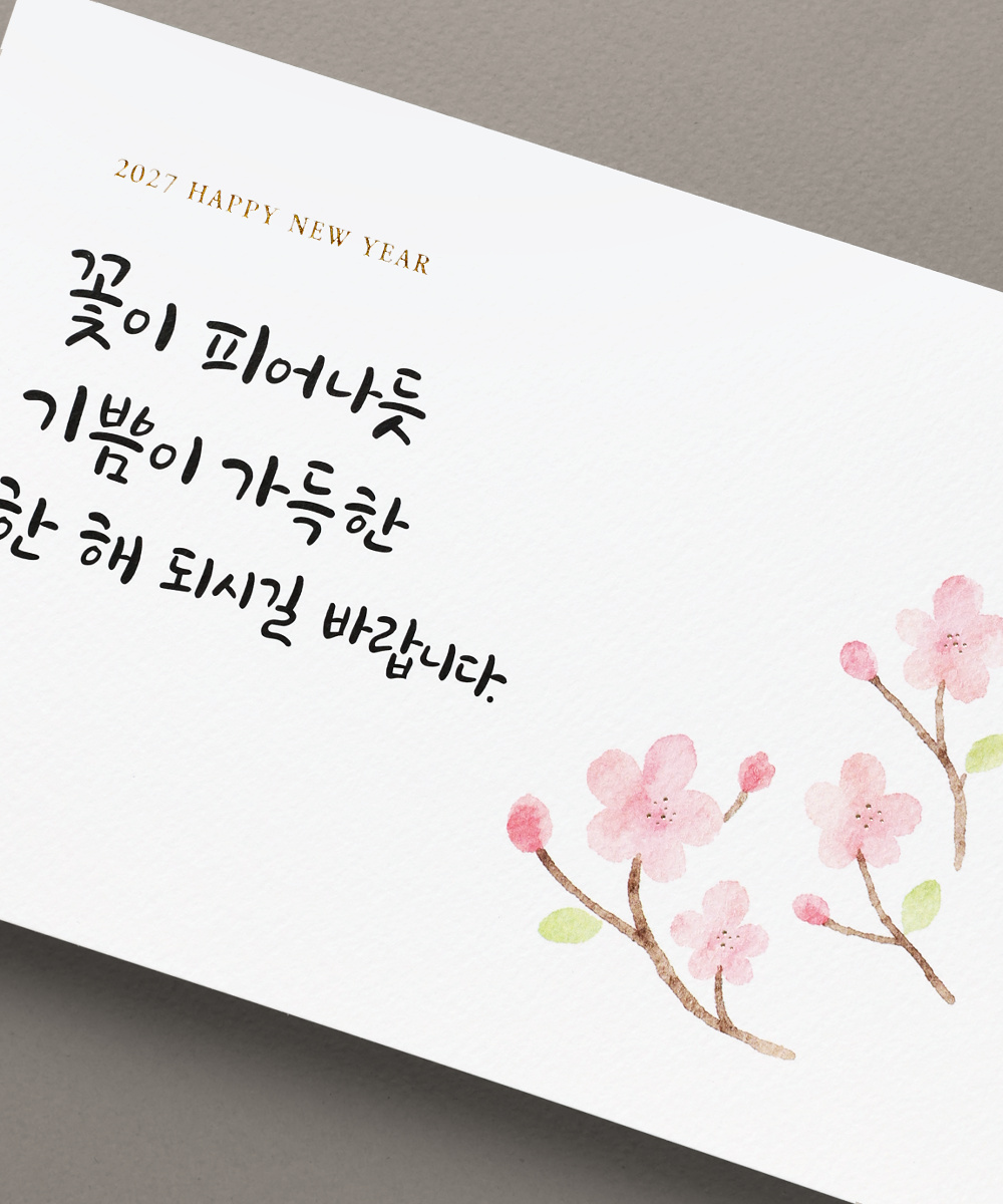 피어나는 벚꽃 구성