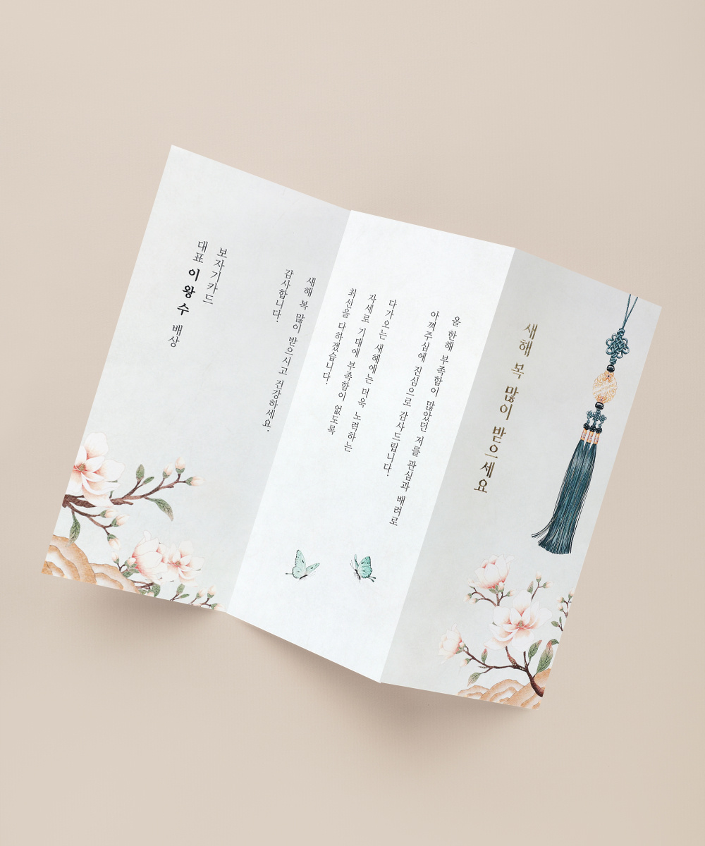 목련피는 날 구성