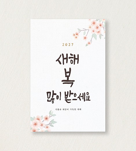 새해 매화