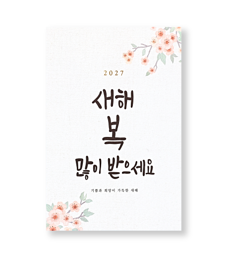 새해 매화