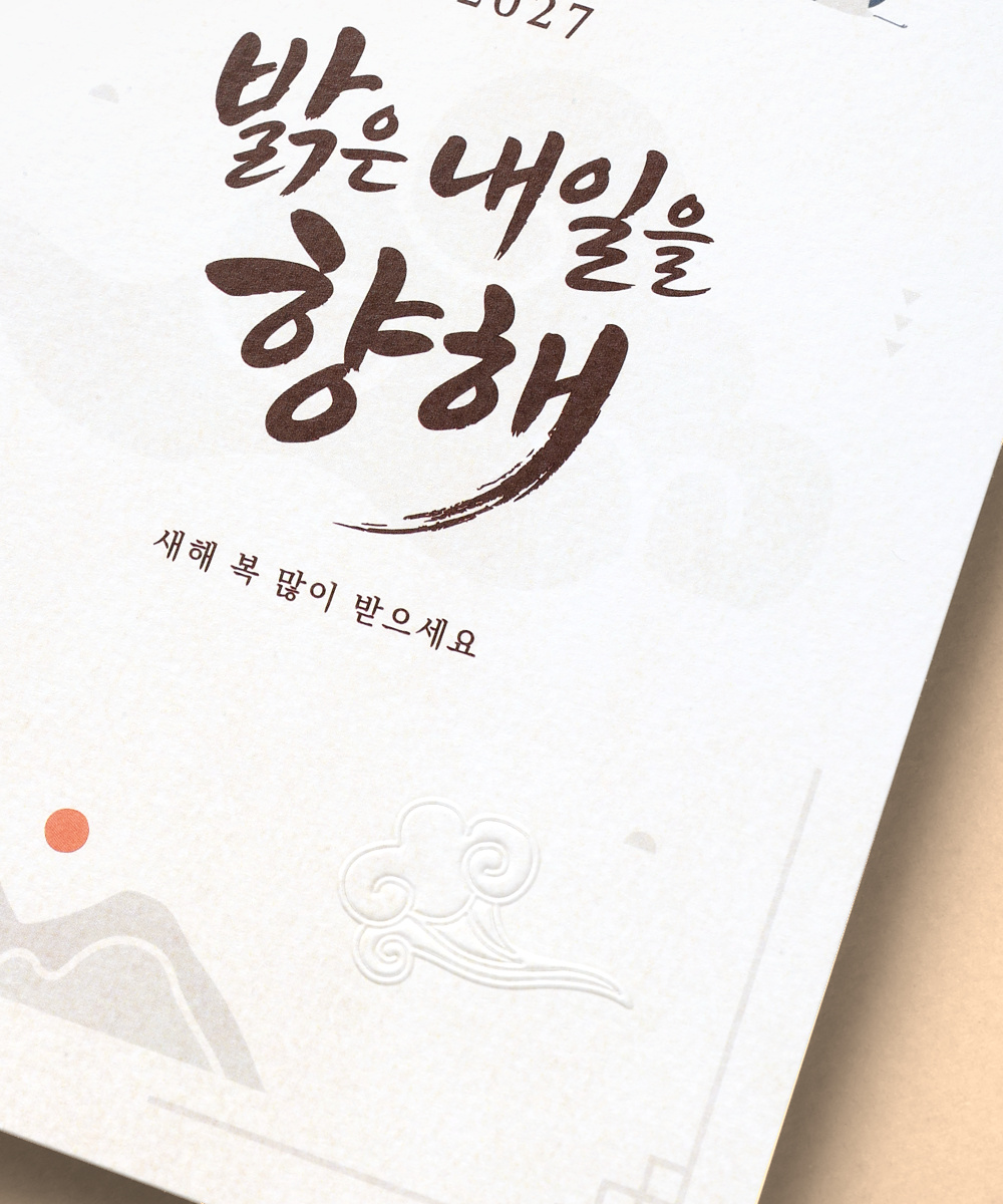 밝은 내일을 향해 구성