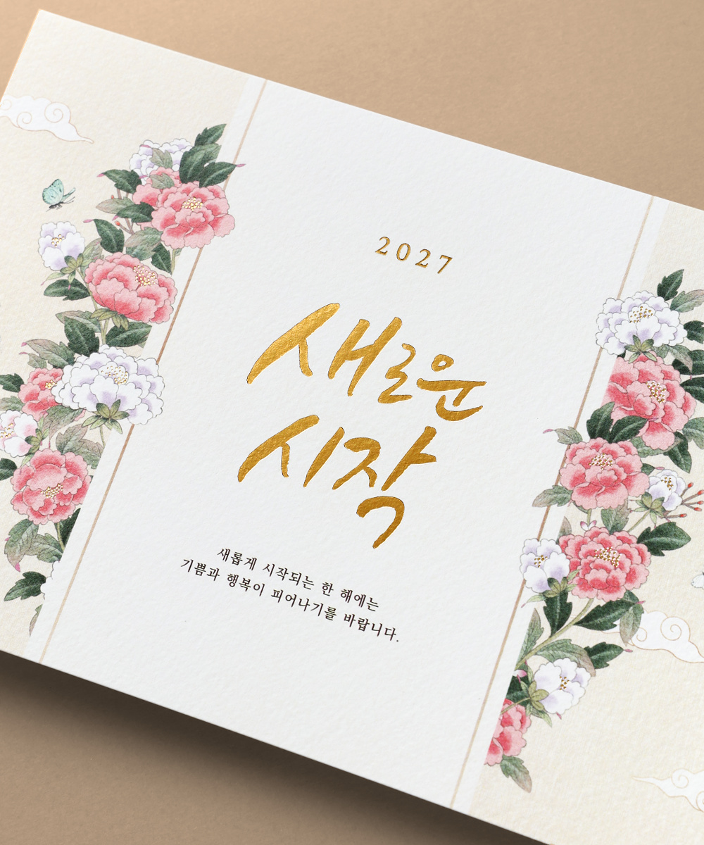 새로운 시작 구성
