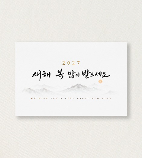 새해 복