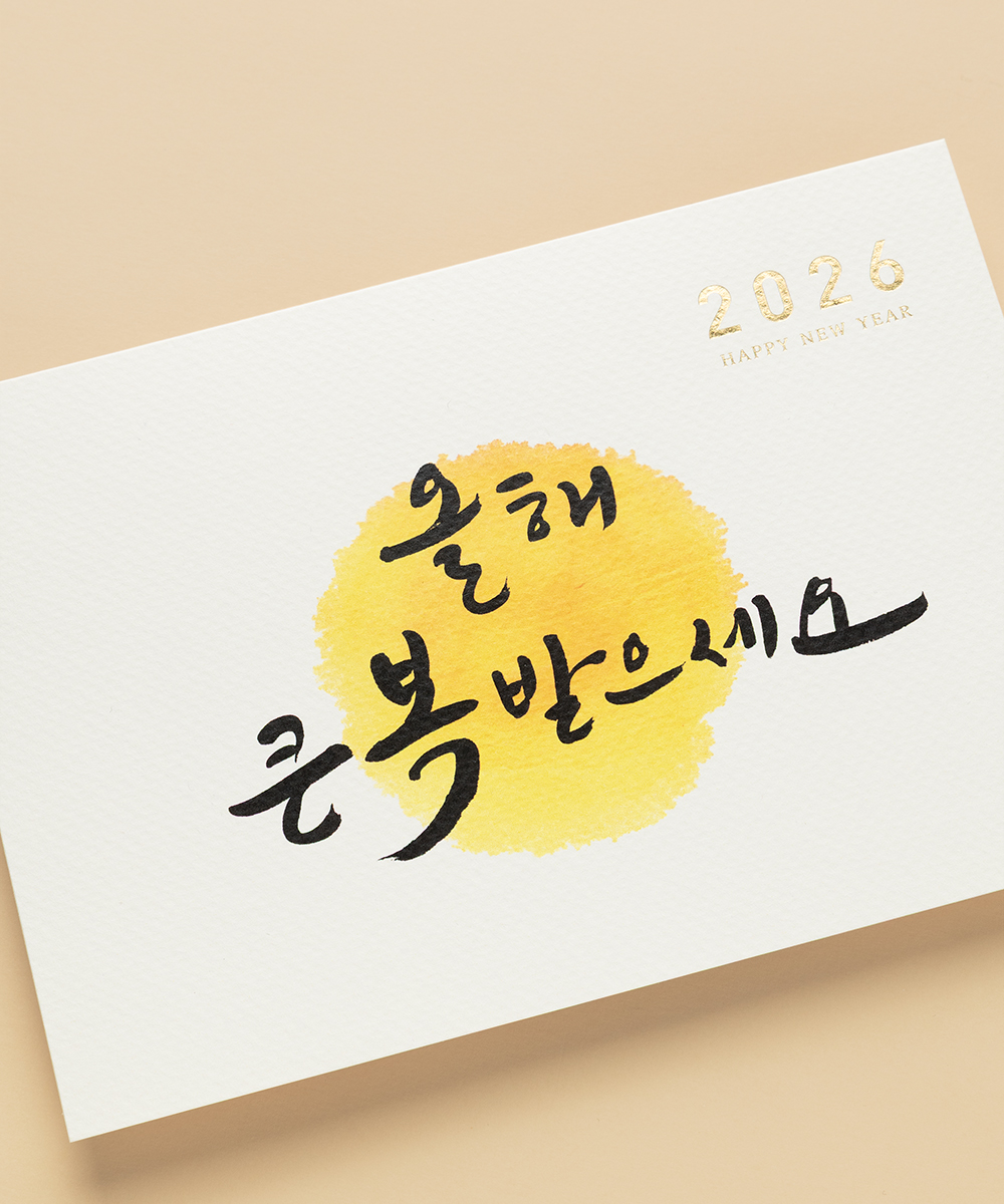 º¸ÀÚ±âÄ«µå ¿¬ÇÏÀå NB674 ¿¬ÇÏÀå NB674 - º¸ÀÚ±âÄ«µå »óǰ »çÁø BOJAGICARD Product Photo NB674