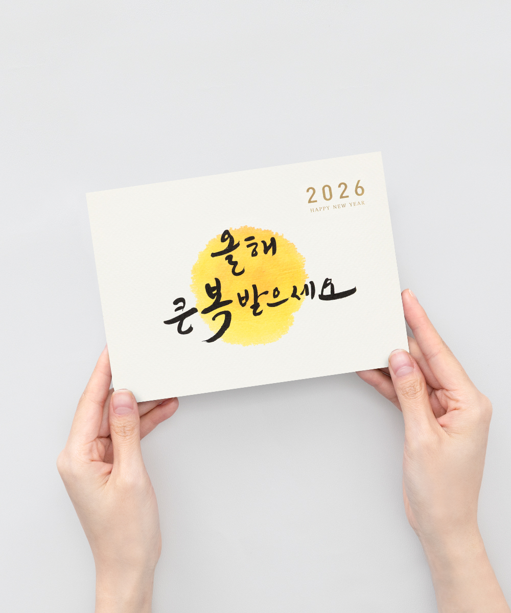 º¸ÀÚ±âÄ«µå ¿¬ÇÏÀå NB674 ¿¬ÇÏÀå NB674 - º¸ÀÚ±âÄ«µå »óǰ »çÁø BOJAGICARD Product Photo NB674