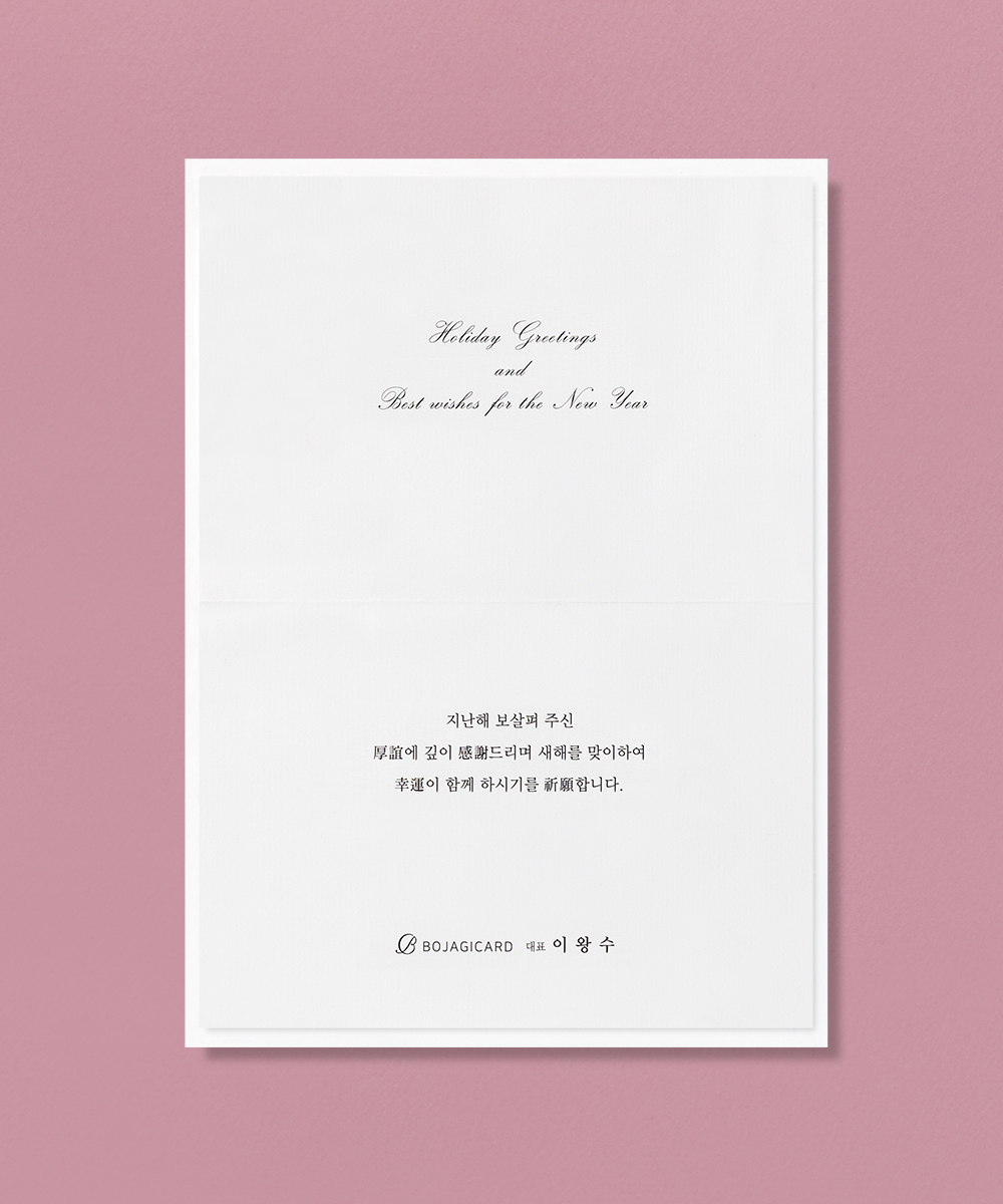 º¸ÀÚ±âÄ«µå ¿¬ÇÏÀå NB676 ¿¬ÇÏÀå NB676 - º¸ÀÚ±âÄ«µå »óǰ »çÁø BOJAGICARD Product Photo NB676