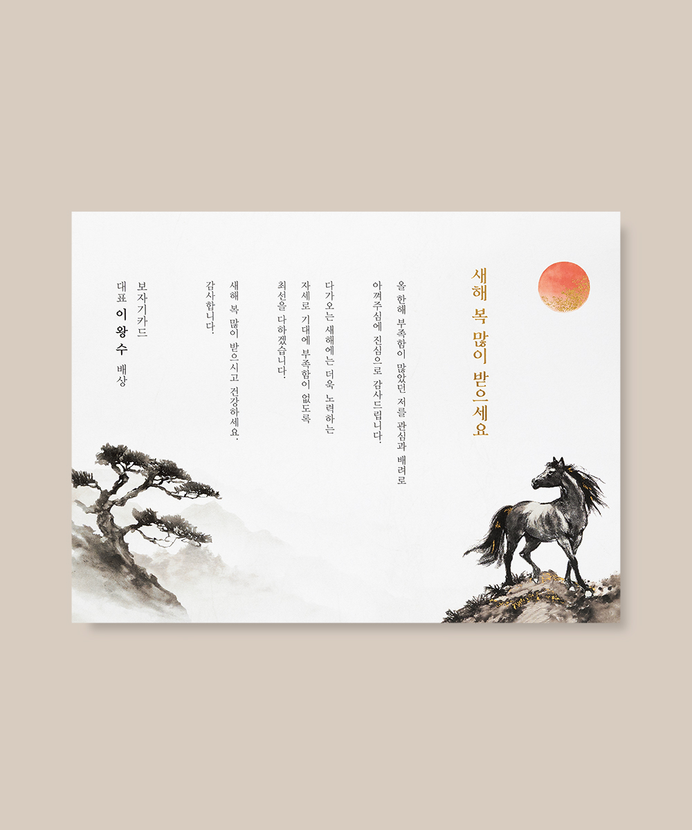 ������ NB679 - ���ڱ�ī�� ��ǰ ���� BOJAGICARD Product Photo NB679