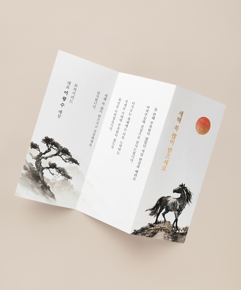 ������ NB679 - ���ڱ�ī�� ��ǰ ���� BOJAGICARD Product Photo NB679