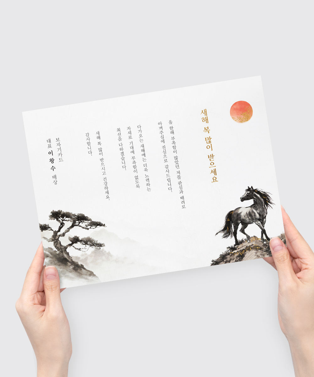 ������ NB679 - ���ڱ�ī�� ��ǰ ���� BOJAGICARD Product Photo NB679