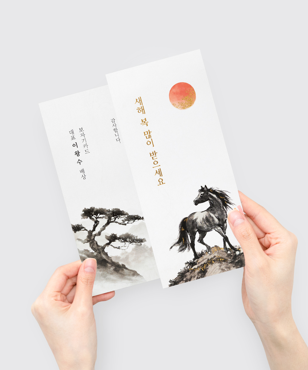 ������ NB679 - ���ڱ�ī�� ��ǰ ���� BOJAGICARD Product Photo NB679