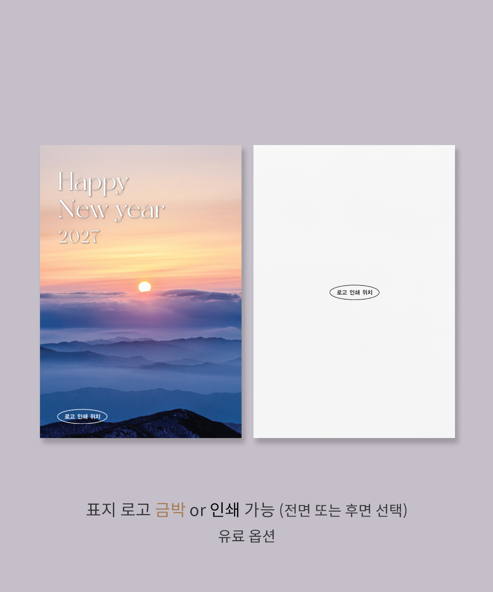 새날이 오다 구성