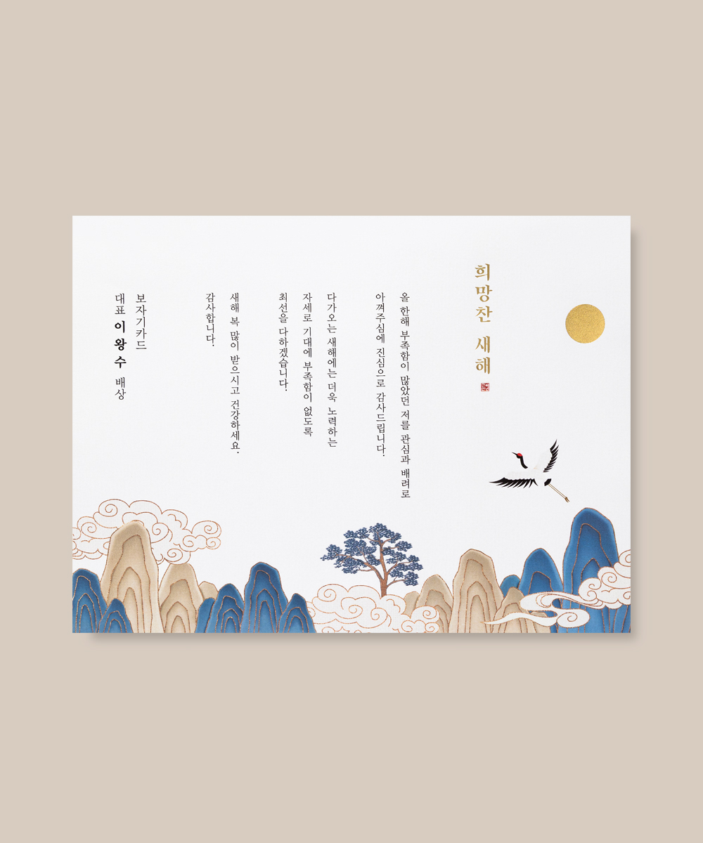 ������ NB683 - ���ڱ�ī�� ��ǰ ���� BOJAGICARD Product Photo NB683