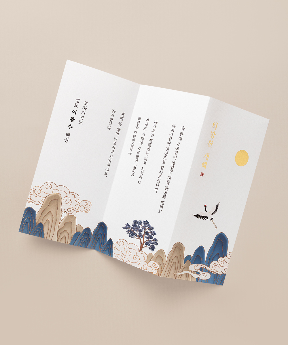 ������ NB683 - ���ڱ�ī�� ��ǰ ���� BOJAGICARD Product Photo NB683