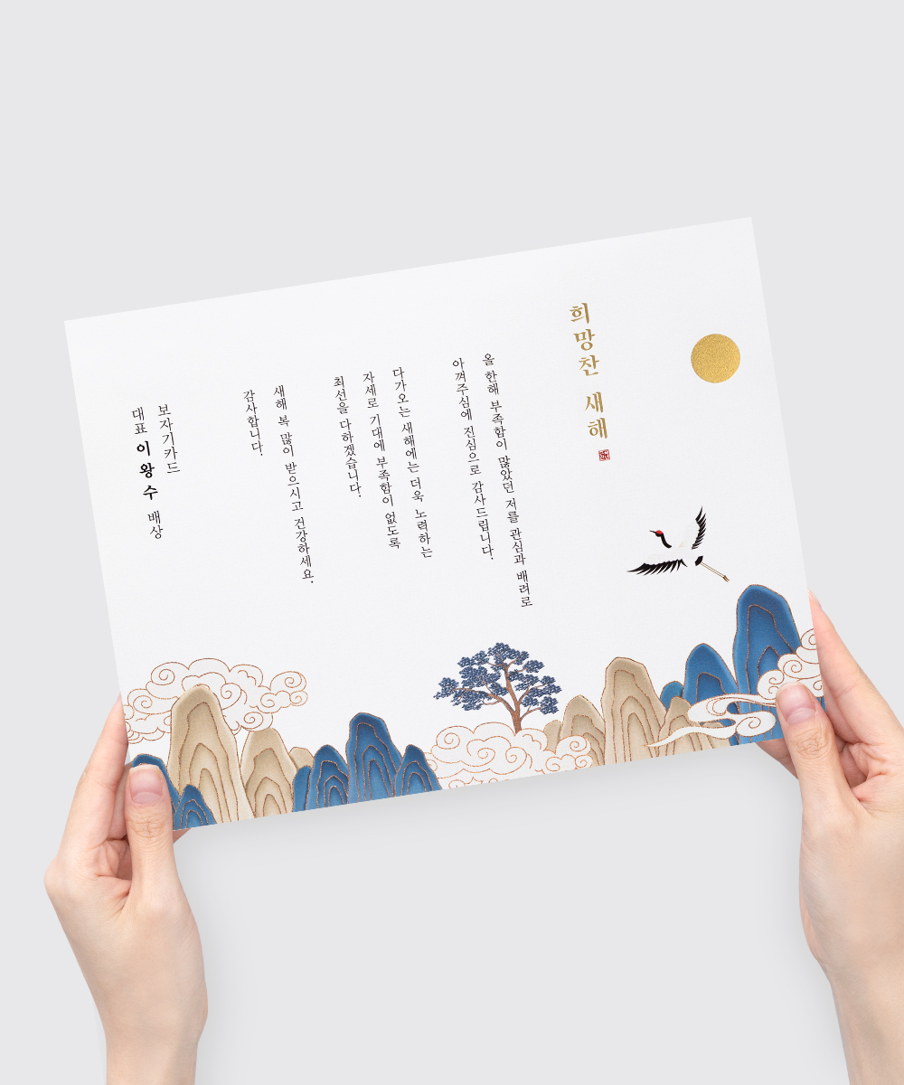 ������ NB683 - ���ڱ�ī�� ��ǰ ���� BOJAGICARD Product Photo NB683