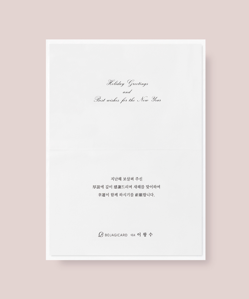 º¸ÀÚ±âÄ«µå ¿¬ÇÏÀå NB684 ¿¬ÇÏÀå NB684 - º¸ÀÚ±âÄ«µå »óǰ »çÁø BOJAGICARD Product Photo NB684