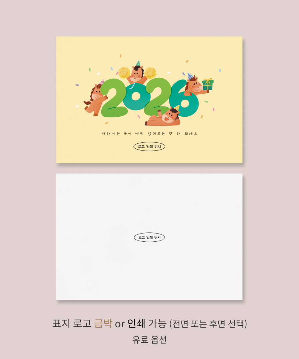 º¸ÀÚ±âÄ«µå ¿¬ÇÏÀå NB684 ¿¬ÇÏÀå NB684 - º¸ÀÚ±âÄ«µå »óǰ »çÁø BOJAGICARD Product Photo NB684