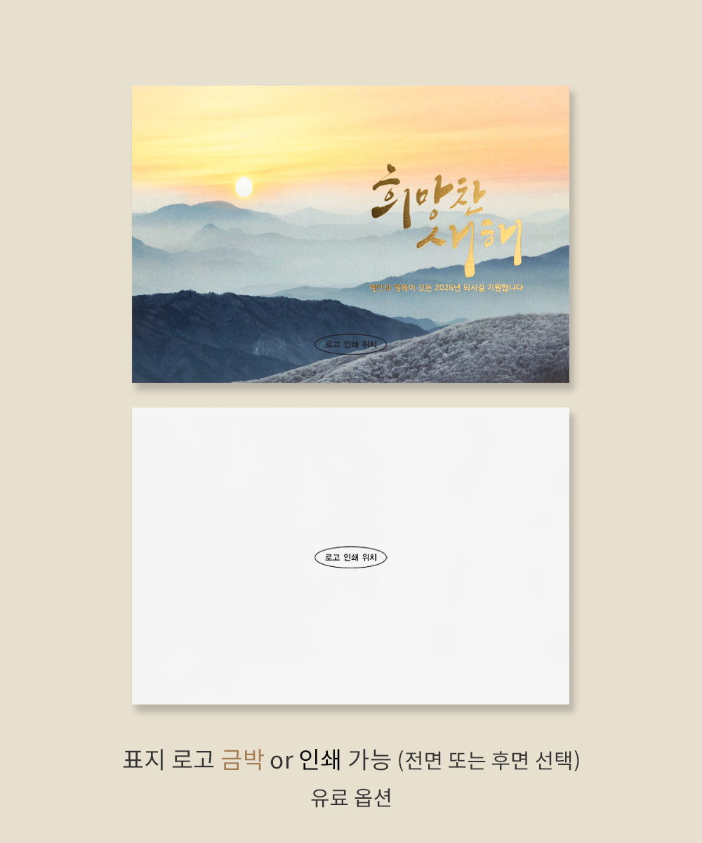 연하장 NB685 - 보자기카드 상품 사진 BOJAGICARD Product Photo NB685