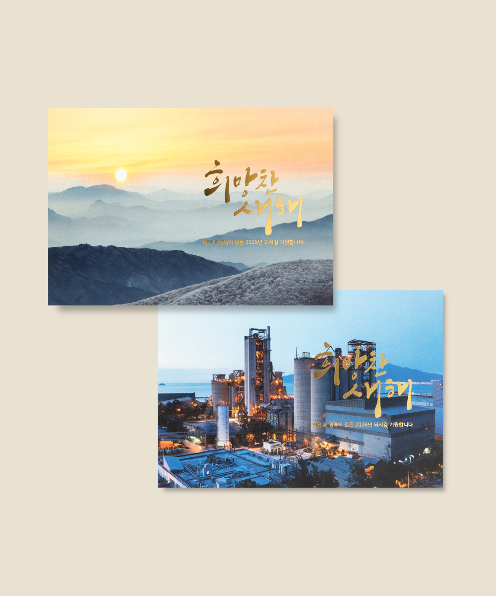 연하장 NB685 - 보자기카드 상품 사진 BOJAGICARD Product Photo NB685