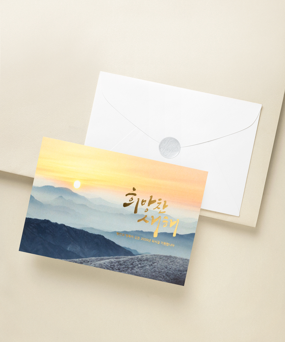 연하장 NB685 - 보자기카드 상품 사진 BOJAGICARD Product Photo NB685
