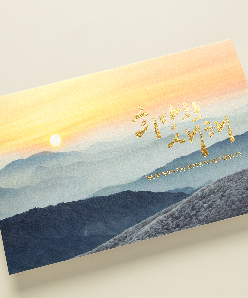연하장 NB685 - 보자기카드 상품 사진 BOJAGICARD Product Photo NB685
