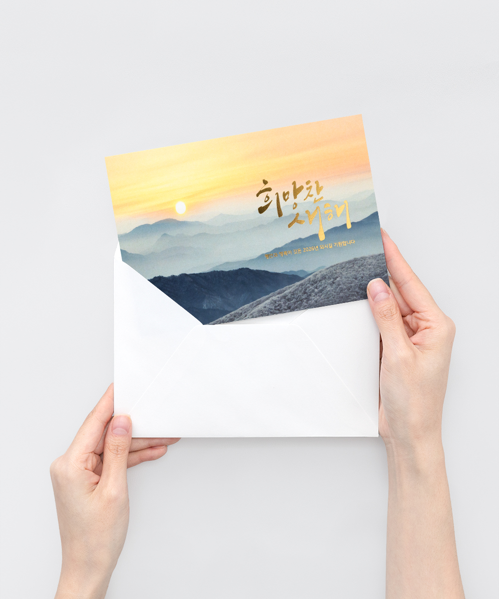 연하장 NB685 - 보자기카드 상품 사진 BOJAGICARD Product Photo NB685