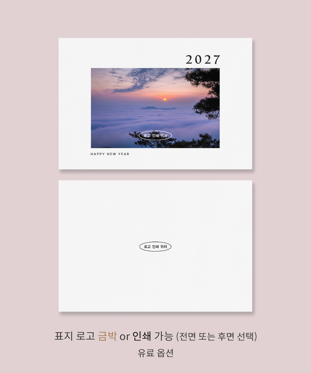 새해의 첫빛 구성