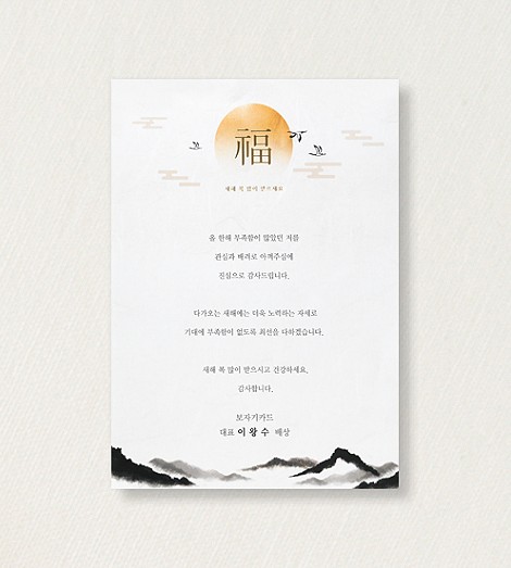 복이 머무는 풍경
