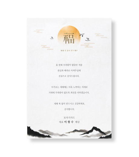 복이 머무는 풍경