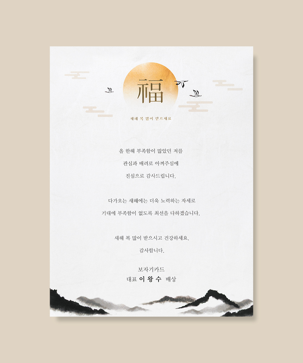 ������ NB688 - ���ڱ�ī�� ��ǰ ���� BOJAGICARD Product Photo NB688