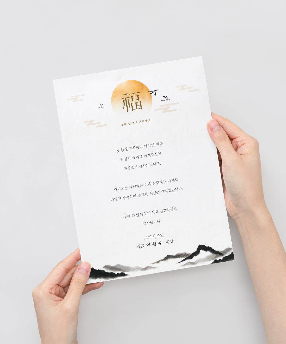 ������ NB688 - ���ڱ�ī�� ��ǰ ���� BOJAGICARD Product Photo NB688