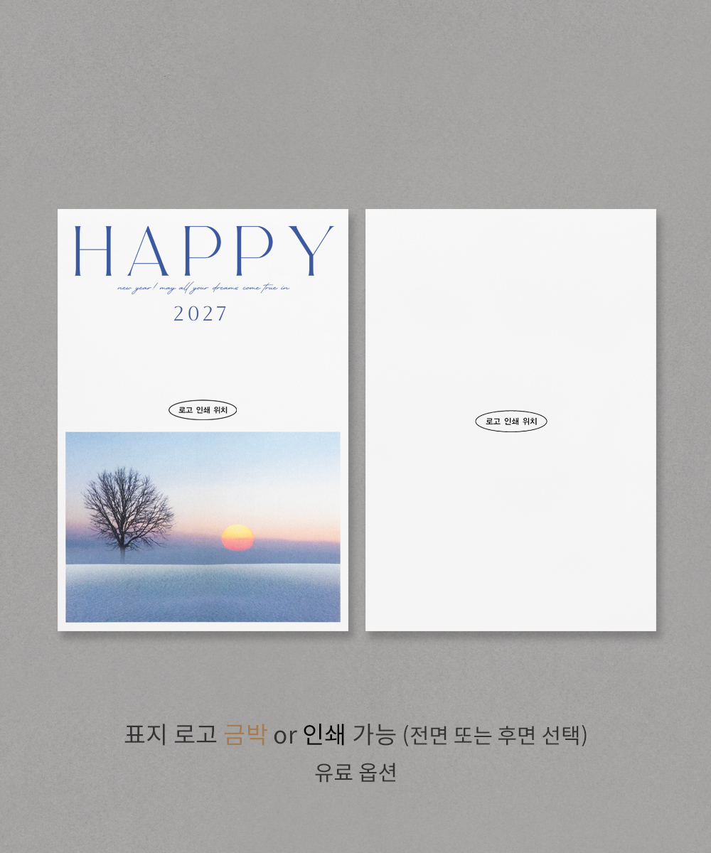 희망이 떠오르다 구성