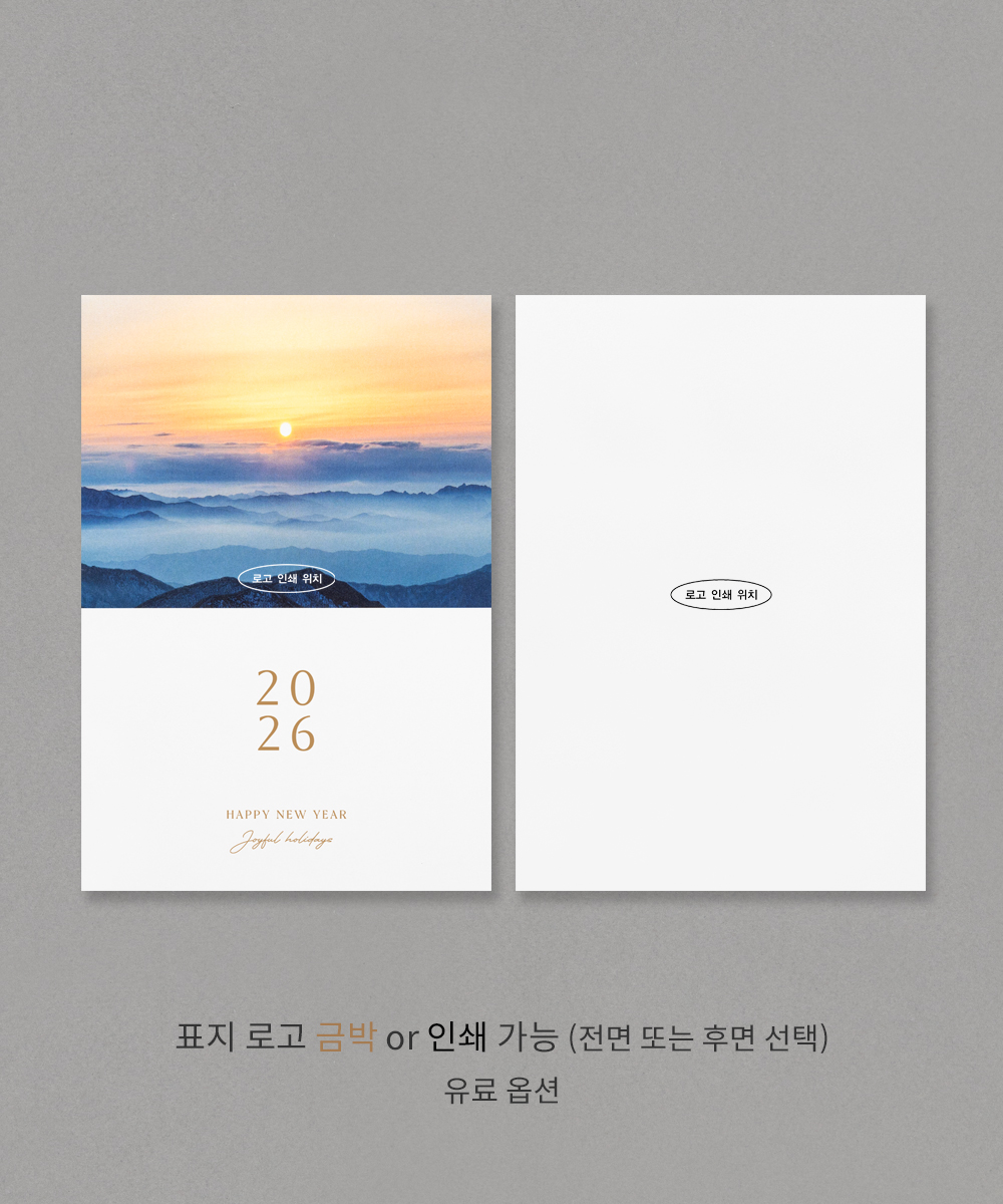 연하장 NB691 - 보자기카드 상품 사진 BOJAGICARD Product Photo NB691