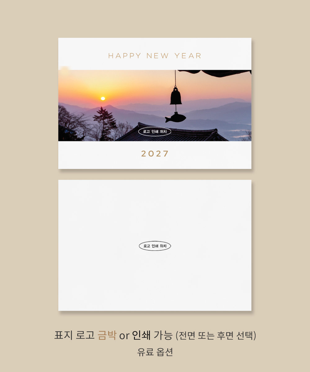 새날 구성