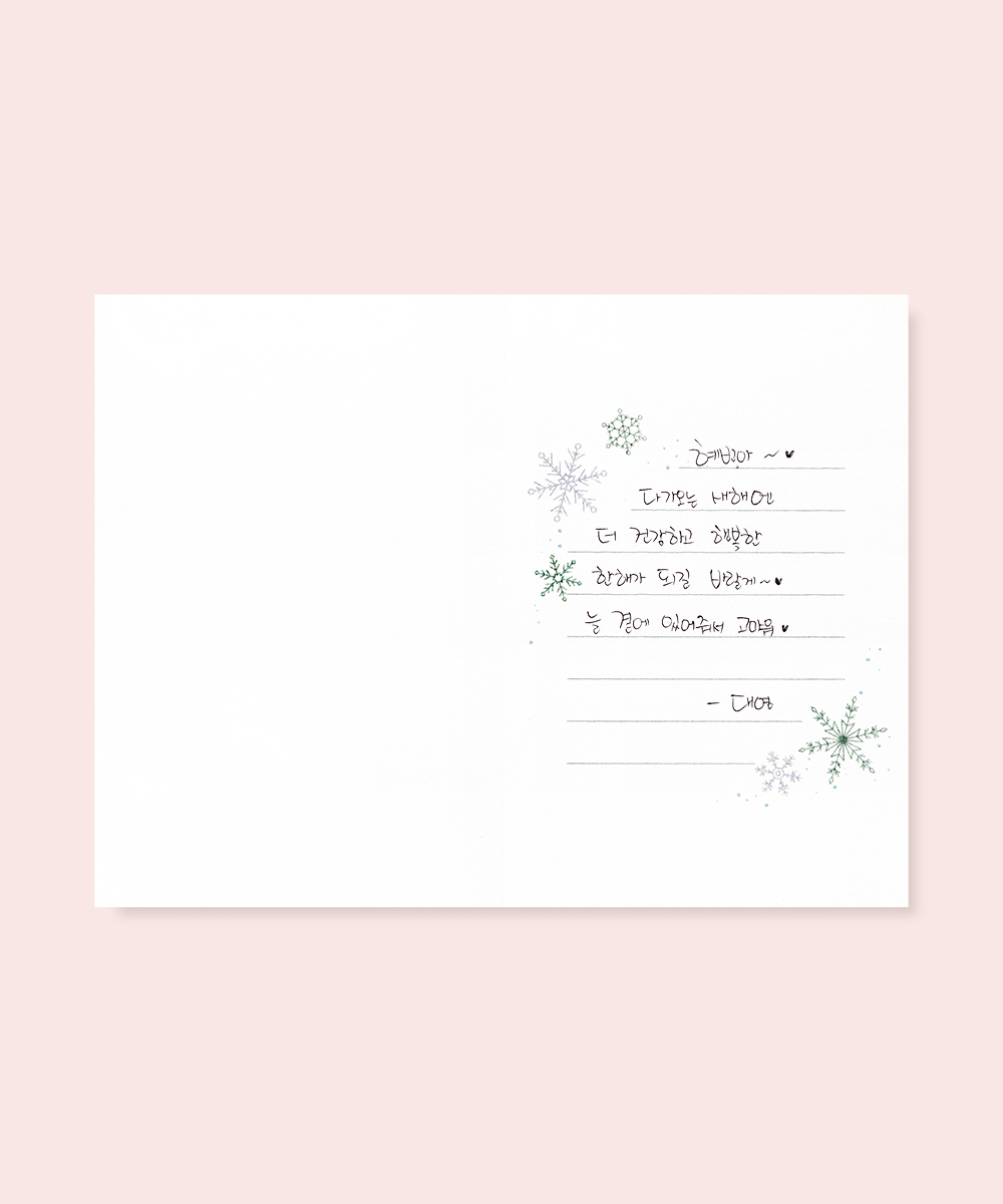 º¸ÀÚ±âÄ«µå ¿¬ÇÏÀå NB778 ¿¬ÇÏÀå NB778 - º¸ÀÚ±âÄ«µå »óǰ »çÁø BOJAGICARD Product Photo NB778