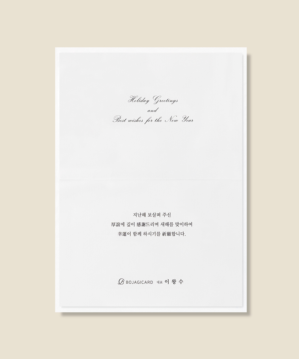 º¸ÀÚ±âÄ«µå ¿¬ÇÏÀå NB789 ¿¬ÇÏÀå NB789 - º¸ÀÚ±âÄ«µå »óǰ »çÁø BOJAGICARD Product Photo NB789