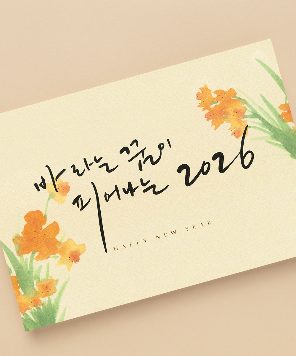 º¸ÀÚ±âÄ«µå ¿¬ÇÏÀå NB854 ¿¬ÇÏÀå NB854 - º¸ÀÚ±âÄ«µå »óǰ »çÁø BOJAGICARD Product Photo NB854