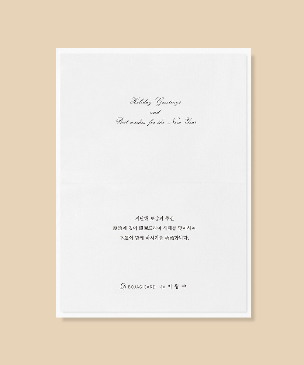 º¸ÀÚ±âÄ«µå ¿¬ÇÏÀå NB854 ¿¬ÇÏÀå NB854 - º¸ÀÚ±âÄ«µå »óǰ »çÁø BOJAGICARD Product Photo NB854