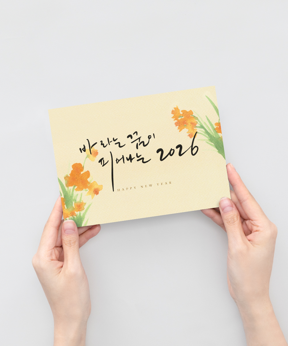 º¸ÀÚ±âÄ«µå ¿¬ÇÏÀå NB854 ¿¬ÇÏÀå NB854 - º¸ÀÚ±âÄ«µå »óǰ »çÁø BOJAGICARD Product Photo NB854