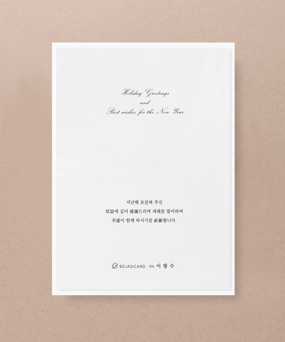 º¸ÀÚ±âÄ«µå ¿¬ÇÏÀå NB865 ¿¬ÇÏÀå NB865 - º¸ÀÚ±âÄ«µå »óǰ »çÁø BOJAGICARD Product Photo NB865