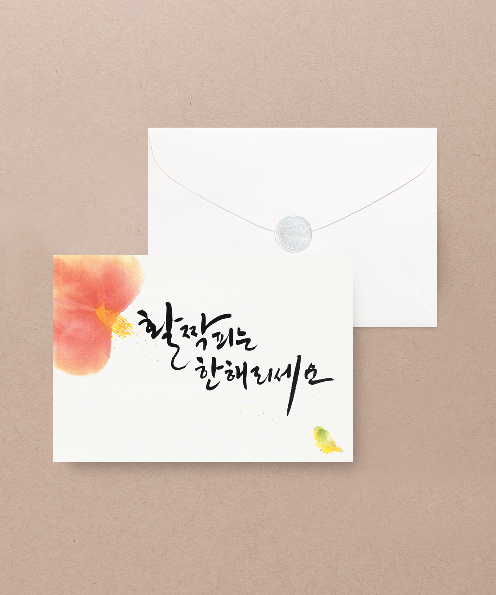 º¸ÀÚ±âÄ«µå ¿¬ÇÏÀå NB865 ¿¬ÇÏÀå NB865 - º¸ÀÚ±âÄ«µå »óǰ »çÁø BOJAGICARD Product Photo NB865