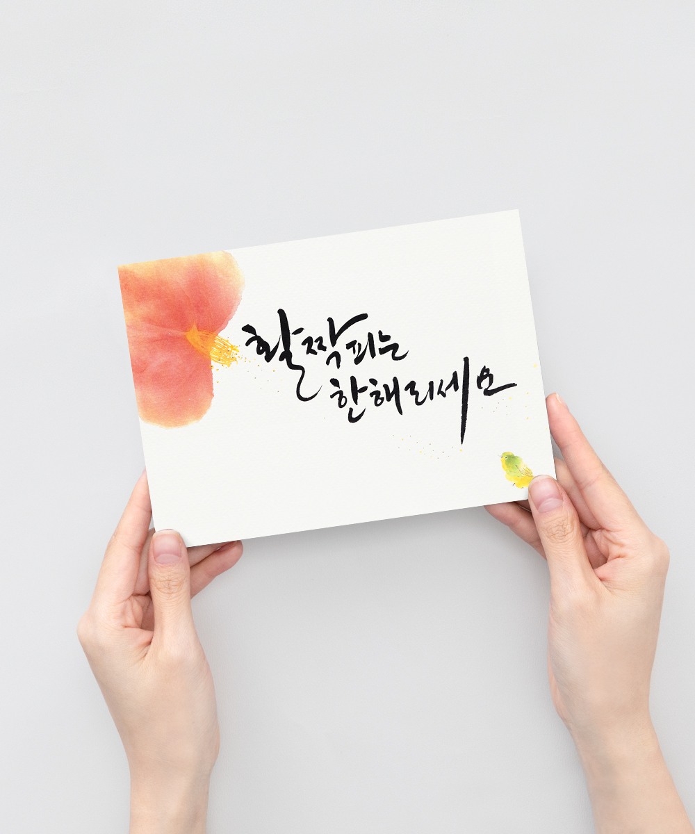 º¸ÀÚ±âÄ«µå ¿¬ÇÏÀå NB865 ¿¬ÇÏÀå NB865 - º¸ÀÚ±âÄ«µå »óǰ »çÁø BOJAGICARD Product Photo NB865