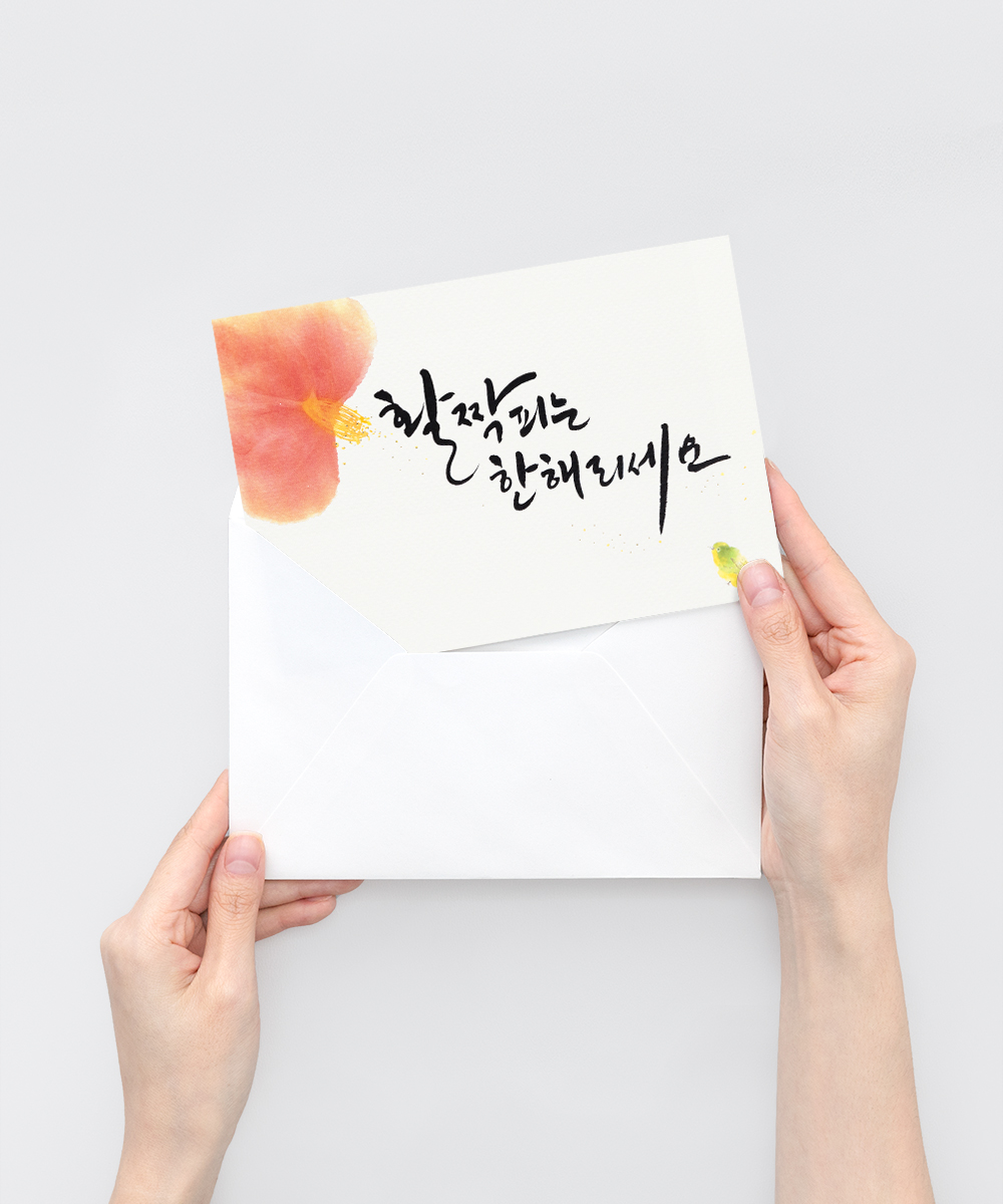 º¸ÀÚ±âÄ«µå ¿¬ÇÏÀå NB865 ¿¬ÇÏÀå NB865 - º¸ÀÚ±âÄ«µå »óǰ »çÁø BOJAGICARD Product Photo NB865