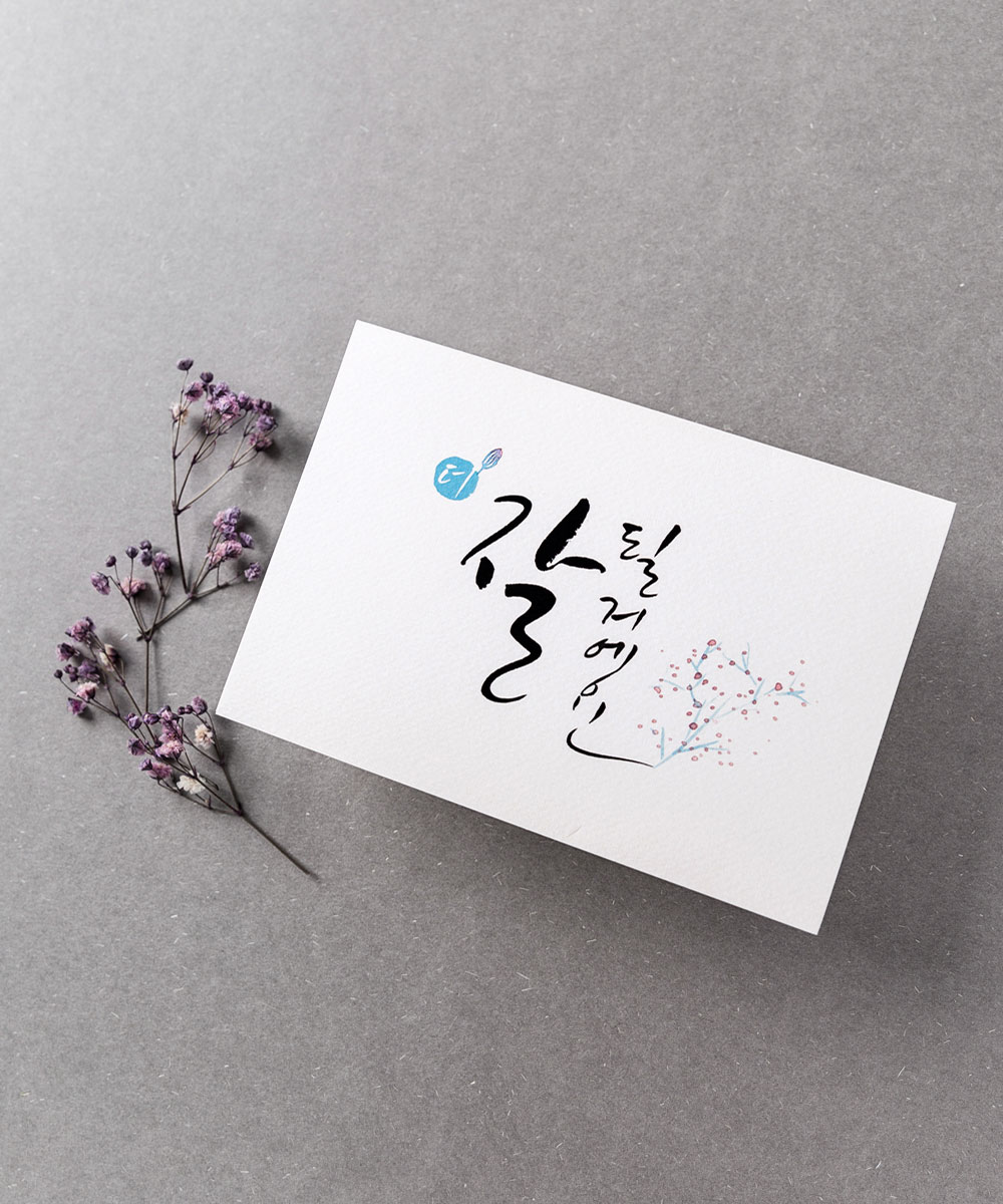 ������ NB867 - ���ڱ�ī�� ��ǰ ���� BOJAGICARD Product Photo NB867