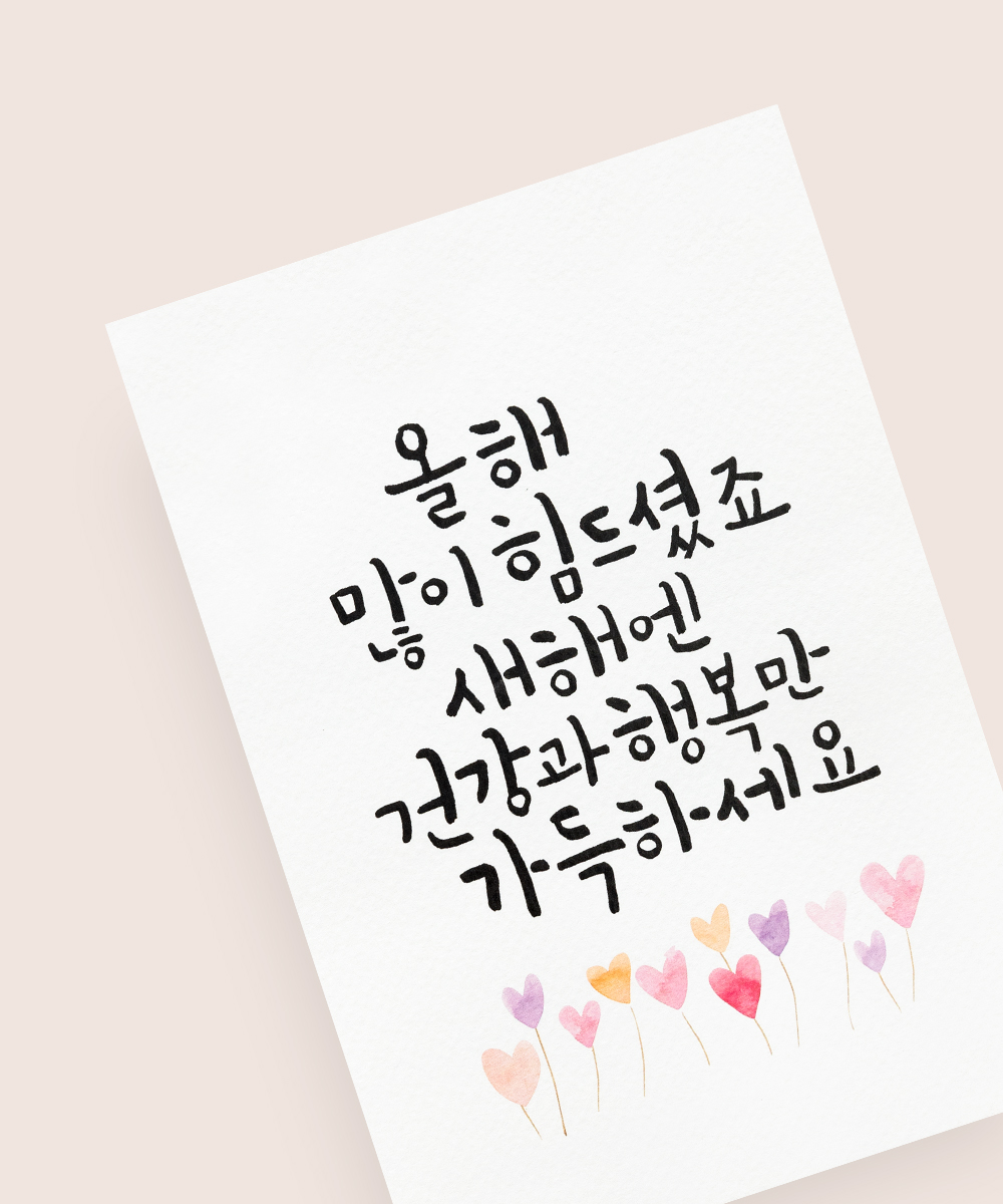 º¸ÀÚ±âÄ«µå ¿¬ÇÏÀå NB977 ¿¬ÇÏÀå NB977 - º¸ÀÚ±âÄ«µå »óǰ »çÁø BOJAGICARD Product Photo NB977